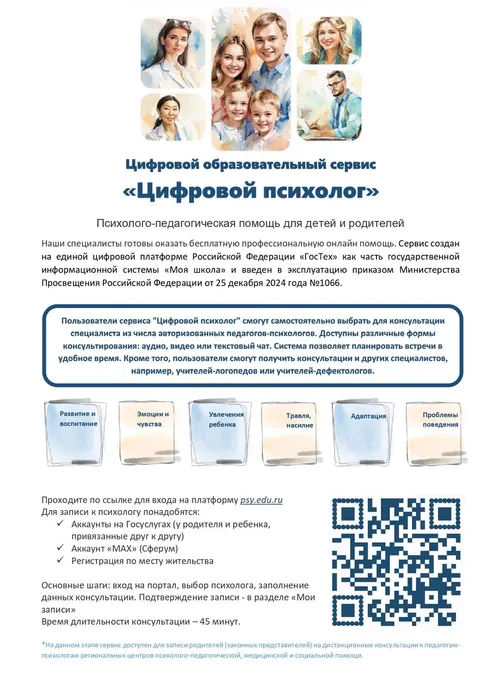 Приложение к письму по ЦОС ЦП_page-0002